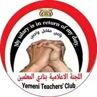 🇭الاعلام التربوي لنادي المعلمين اليمني WhatsApp Channel