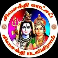 ⪢┈ᗘசிவசக்திᗛ┈⪡ WhatsApp Channel