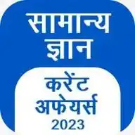 India GK : Current Affairs Today WhatsApp Channel