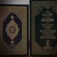 Islam Quran Hadith WhatsApp Channel