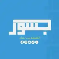 Jusoor News جسور نيوز  WhatsApp Channel