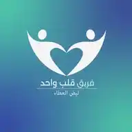 قلب واحد 🩵  WhatsApp Channel