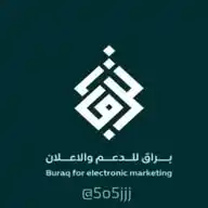 قناه خاصة ب حساب البراق WhatsApp Channel