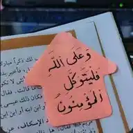 لله نمضي (الإسلام ديني ) WhatsApp Channel
