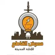معرض القاطع للإنارة الحديثة  WhatsApp Channel
