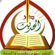 MARKAZ DAAROUL HADITH WhatsApp Channel