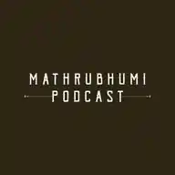 Mathrubhumi Podcast WhatsApp Channel
