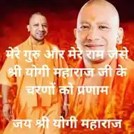 Mere Ram Yogi Ji WhatsApp Channel