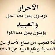 مفاهيم إسلامية وأخبار عامة WhatsApp Channel