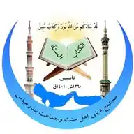 مجتمع دینی اهل سنت و جماعت بندرعباس WhatsApp Channel