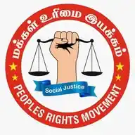 மக்கள் உரிமை இயக்கம் WhatsApp Channel