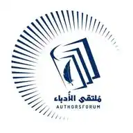 ملتقى الأدباء WhatsApp Channel