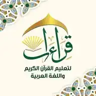 منصة قراءات Qiraat platform WhatsApp Channel