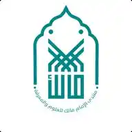 منتدى أكاديمية الإمام مالك للعلوم WhatsApp Channel