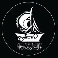 مؤسسة علوم نهج البلاغة WhatsApp Channel