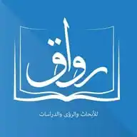 مركز رواق للأبحاث والرؤى والدراسات WhatsApp Channel