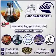 ⚜️ ⭜ متجر مقداد ⭝⚜️ WhatsApp Channel