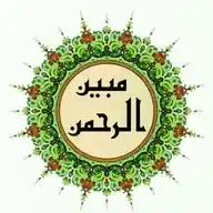Mufti Mubeen Ur Rahman WhatsApp Channel
