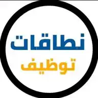 نطاقات توظيف WhatsApp Channel