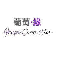 葡萄•緣 Grape Connection WhatsApp Channel
