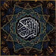 Quran WhatsApp Channel