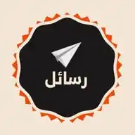 نسائم الخير WhatsApp Channel