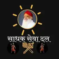 Sadhak Sewa Dal 🕉 (साधक सेवा दल 🕉) WhatsApp Channel