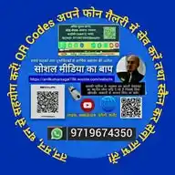 सोशल मीडिया का बाप, अनिल कुमार सागर, लेखक -पत्रकार, भारत , WhatsApp Channel