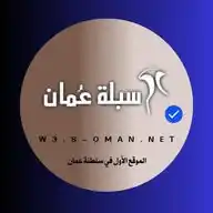 سبلة عُمان 🇴🇲 WhatsApp Channel