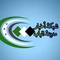 شبكة أخبار مدينة الباب(والمحرر ) WhatsApp Channel