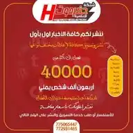 شبكة حضرموت الاعلامية 📡 WhatsApp Channel