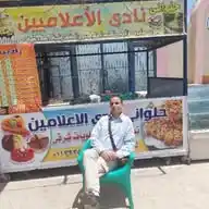 شر كةS@mفا شوان للملا بيس ا لحر يمى كا جول WhatsApp Channel