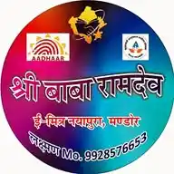 Shree Ramdev E-mitra📍 WhatsApp Channel