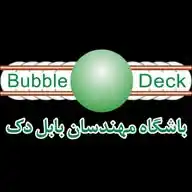 شرکت بابلدک ایران WhatsApp Channel