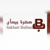 صخرة بيحان WhatsApp Channel