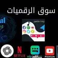 سوق الرقميات WhatsApp Channel