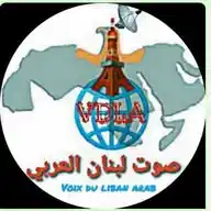 صوت لبنان العربي WhatsApp Channel
