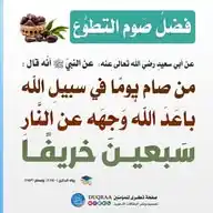 صيام الأيام البيض WhatsApp Channel