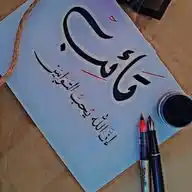 {تـــائـــــب} 🌕 WhatsApp Channel