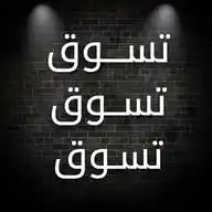 تسوق WhatsApp Channel