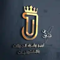تـي جـي للـجـوالات والإلـكـتـرونـيـات WhatsApp Channel