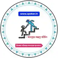 Upokar.in WhatsApp Channel