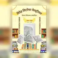 विदेह http://www.videha.co.in WhatsApp Channel