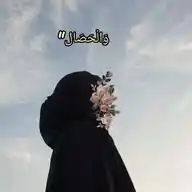 Velhâsıl (وَالْحَصَال)🌸 WhatsApp Channel