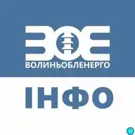 Волиньобленерго WhatsApp Channel