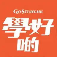 學好啲 - GoStudy.HK WhatsApp Channel