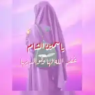 ياسمين الشام🌸📚 WhatsApp Channel