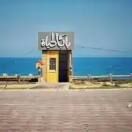 يوميات غزاووي WhatsApp Channel