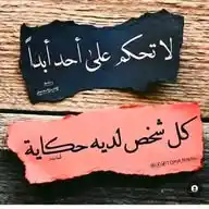 عبارات راقية WhatsApp Channel