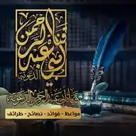 عبدالله بن علي الحِبْسِي WhatsApp Channel